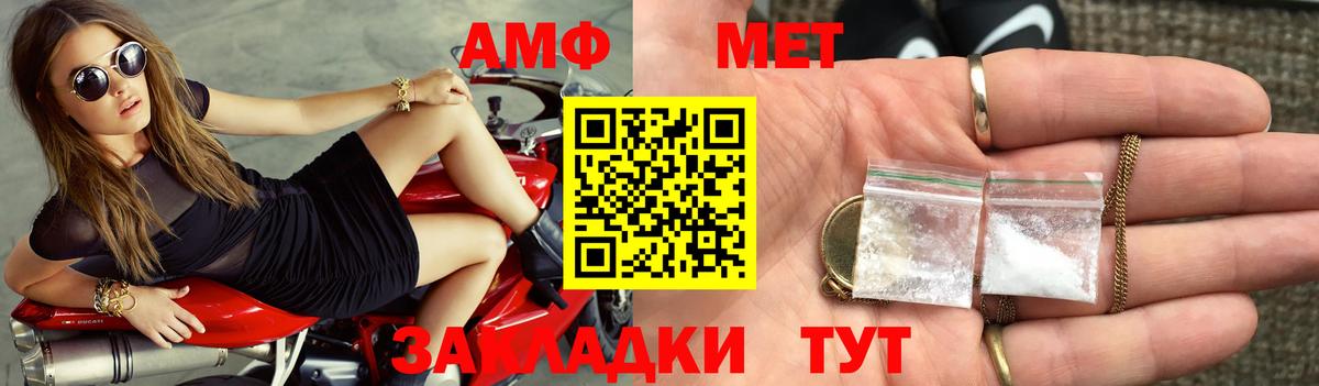 Amphetamine  Amphetamine 98%  Вход с VPN  Сатка 