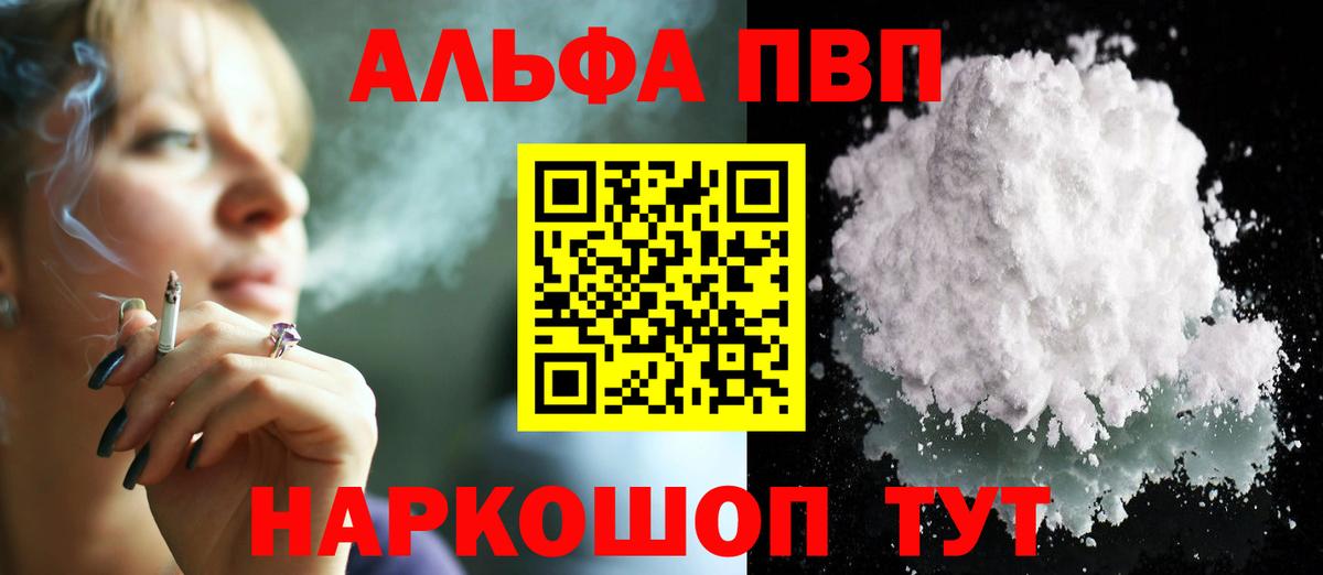 A PVP Соль  Вход с VPN  Сатка 