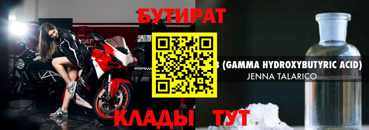 БУТИРАТ буратино  БУТИРАТ  Сатка  Вход с VPN 