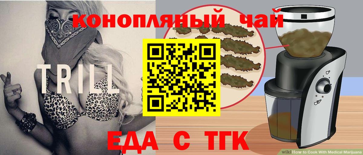 Сатка  Еда ТГК конопля  Вход с VPN 