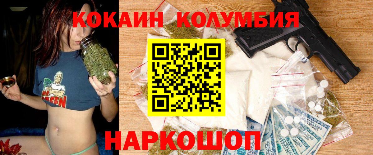 КОКАИН Fish Scale Сатка