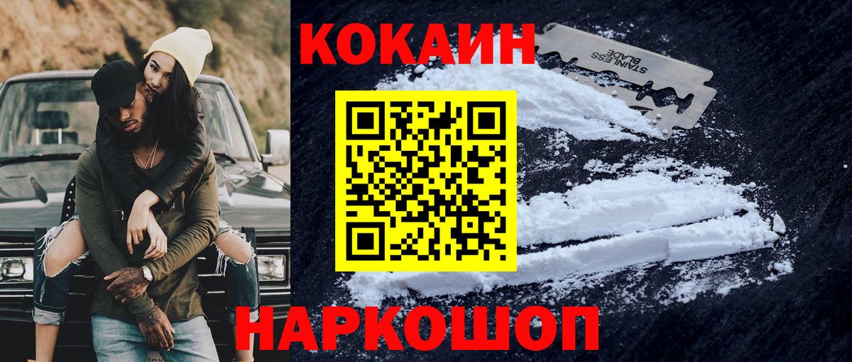 Сатка  Cocaine Columbia  Вход с VPN  КОКАИН  Cocaine Перу 