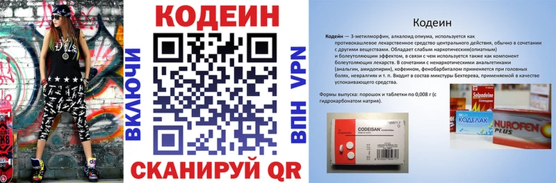 Codein Purple Drank  как найти закладки  Сатка 