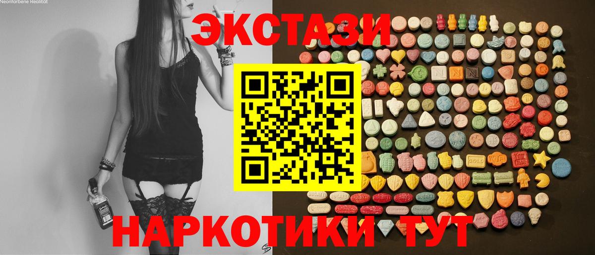 ЭКСТАЗИ VHQ Сатка