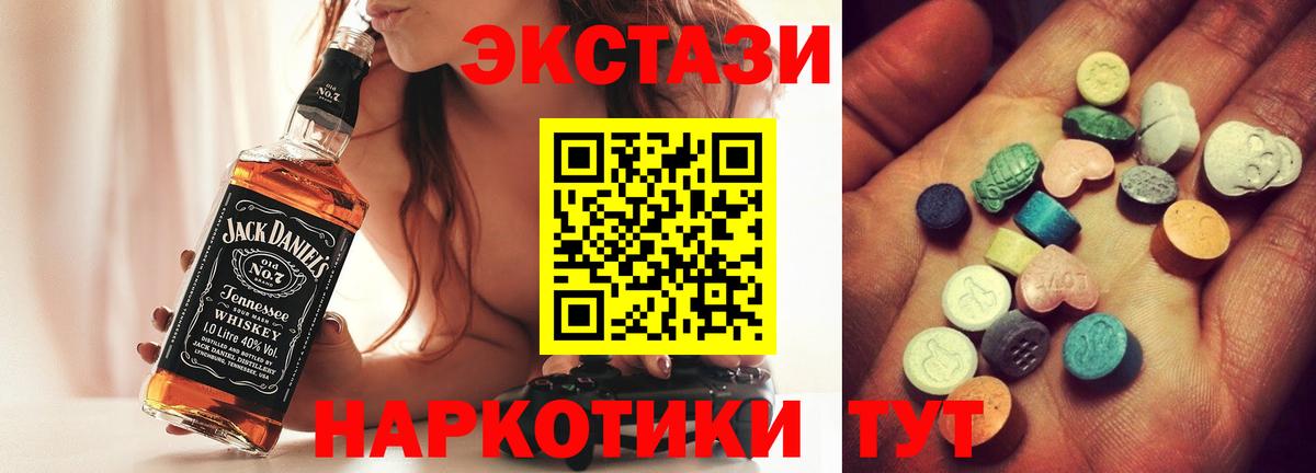 Ecstasy  где можно купить   Вход с VPN  Сатка  Ecstasy таблы  Экстази 280мг 