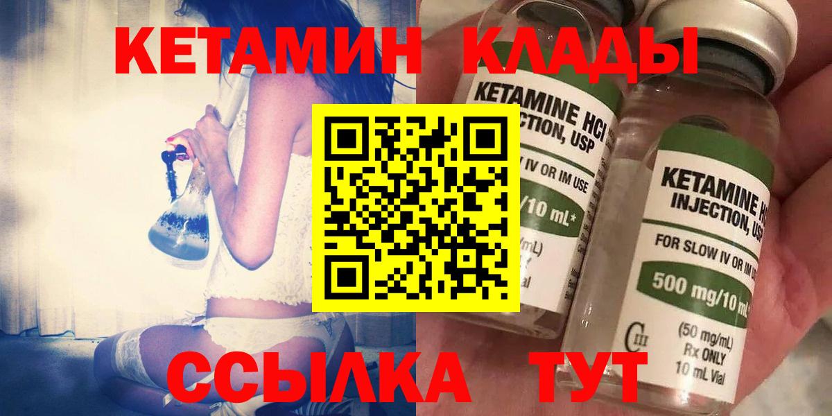 Сатка  Кетамин VHQ  Вход с VPN 