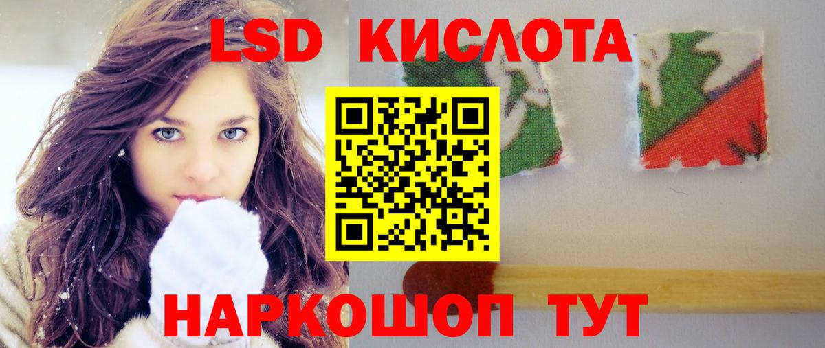ЛСД экстази кислота Сатка