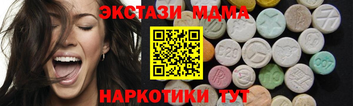 МДМА VHQ  Вход с VPN  MDMA crystal  Сатка 