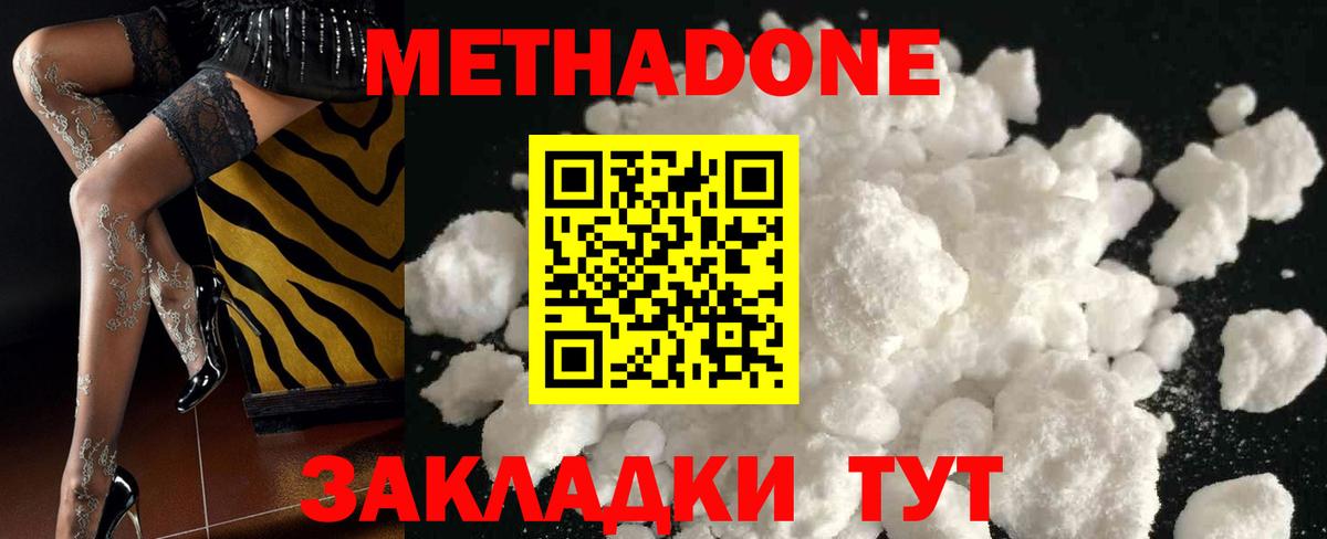 Метадон VHQ Сатка
