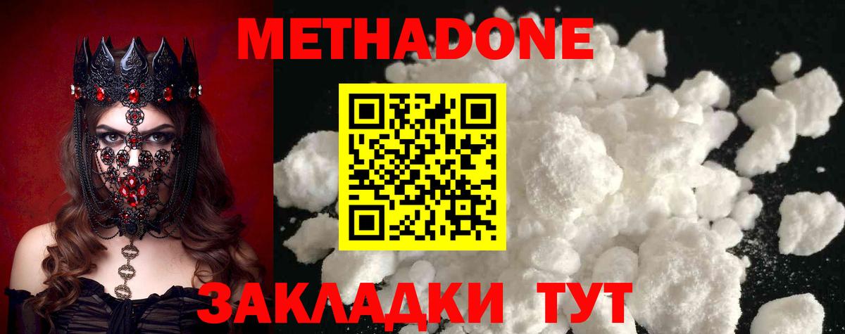 Сатка  Метадон methadone  Метадон VHQ  Вход с VPN 