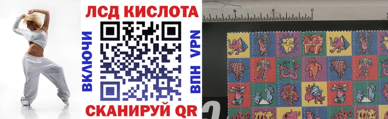 Марки NBOMe 1,8мг Сатка