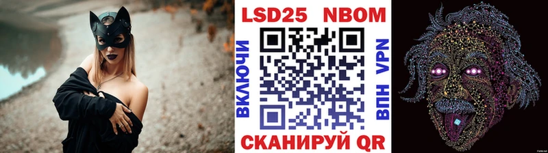 Марки 25I-NBOMe 1,8мг  Сатка 