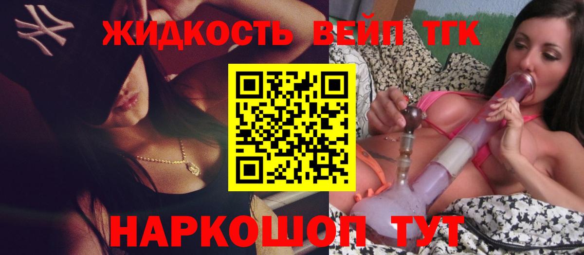 Дистиллят ТГК THC oil Сатка