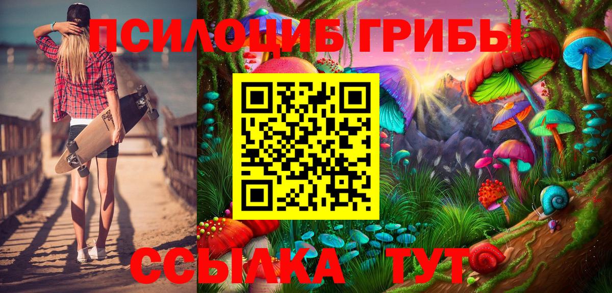 Псилоцибиновые грибы мухоморы  Вход с VPN  Сатка 