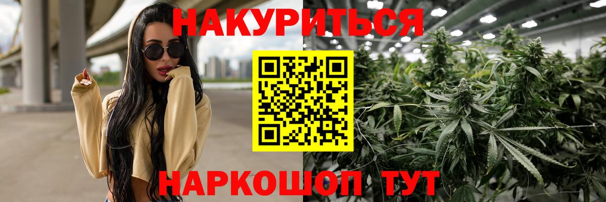 Сатка  Бошки Шишки семена  МАРИХУАНА MAZAR  Канабис Amnesia  Вход с VPN  МАРИХУАНА THC 21% 